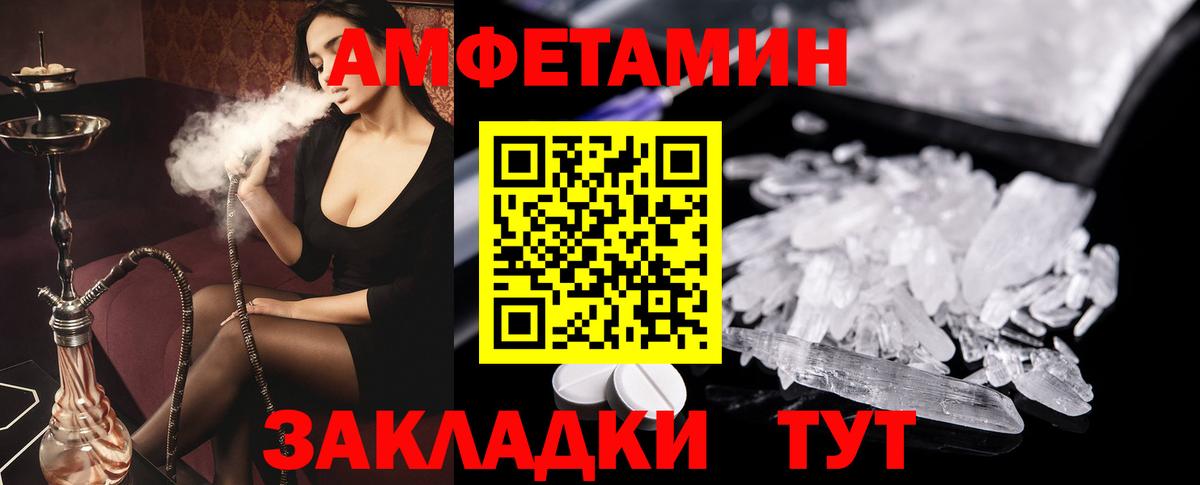 Нововоронеж  АМФЕТАМИН  Вход с VPN  АМФЕТАМИН Premium 