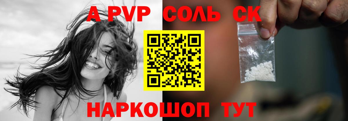 Alfa_PVP кристаллы Нововоронеж