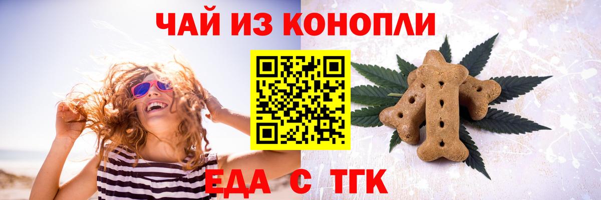Нововоронеж  Cannafood марихуана  Вход с VPN 