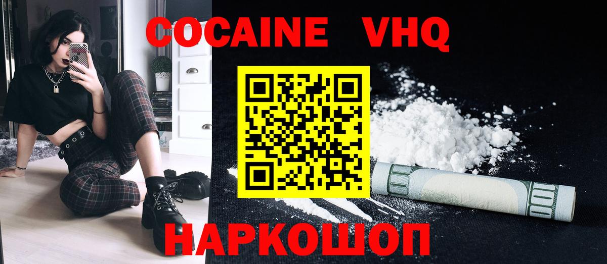 Нововоронеж  Кокаин  Вход с VPN  КОКАИН Перу  КОКАИН Fish Scale 
