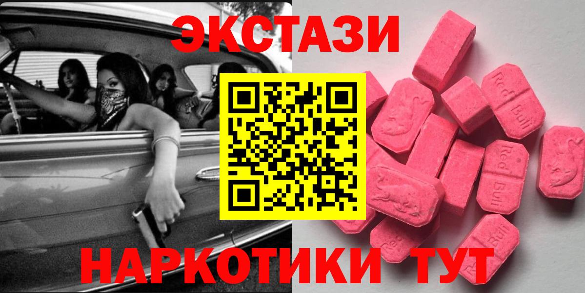 Экстази 99%  Вход с VPN  Ecstasy  OMG ТОР  Ecstasy TESLA  Нововоронеж 