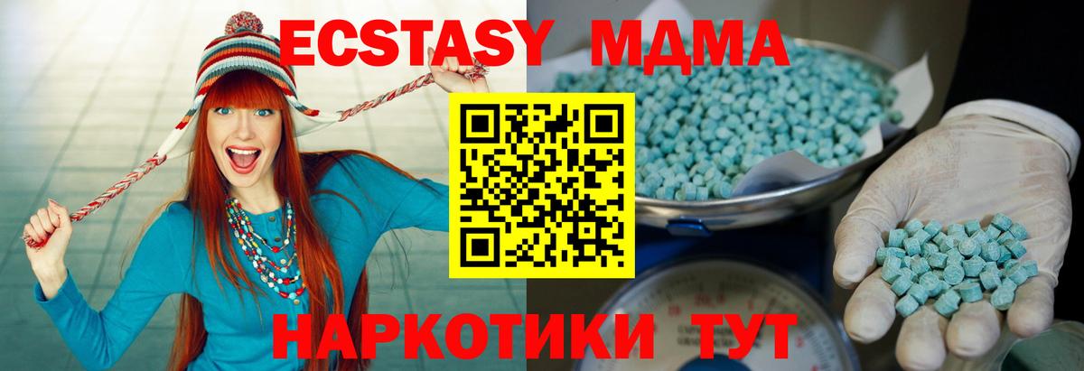 Экстази XTC Нововоронеж