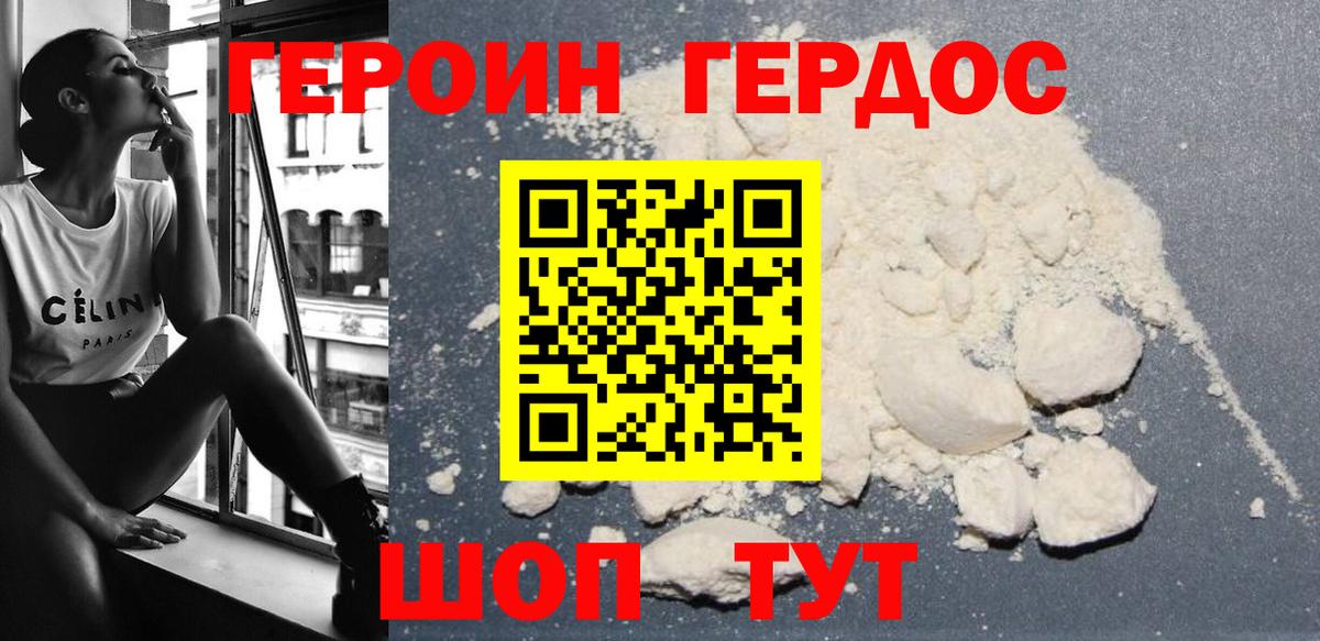 ГЕРОИН  Вход с VPN  Нововоронеж  ГЕРОИН афганец 