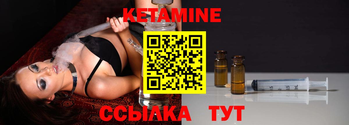 Нововоронеж  КЕТАМИН VHQ  Вход с VPN  Кетамин ketamine 