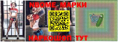 марки nbome Чебоксары