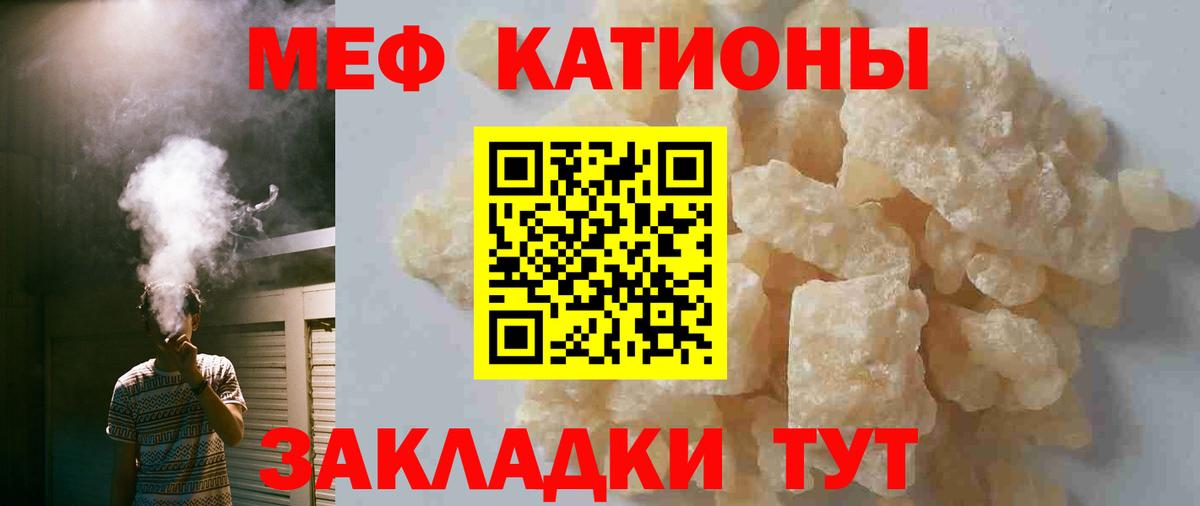 МЕФ 4 MMC  Мефедрон  Нововоронеж  Вход с VPN  Мефедрон мяу мяу 