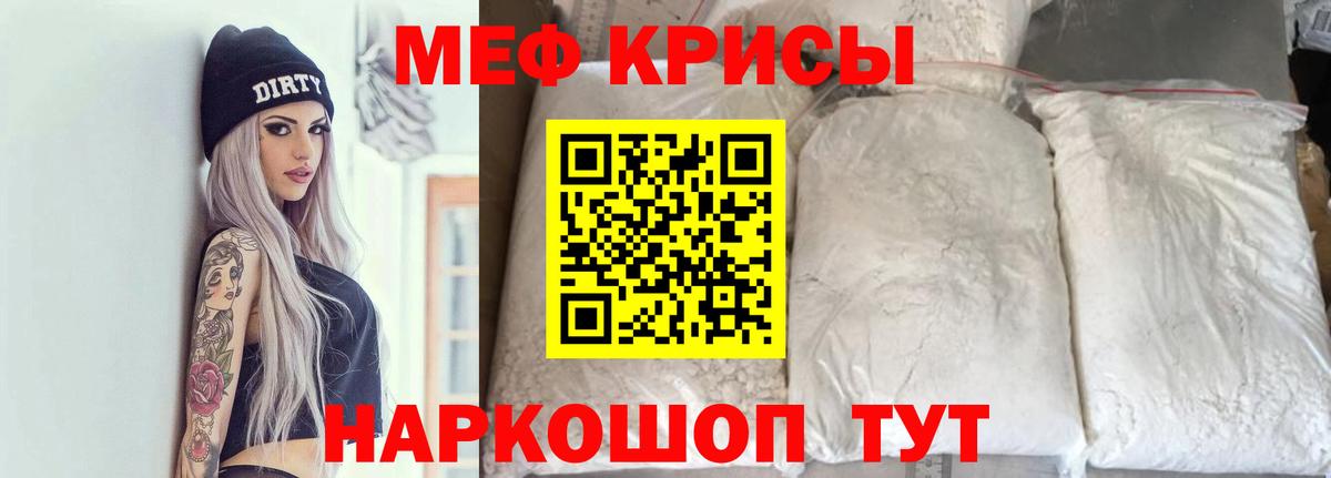 Меф кристаллы Нововоронеж