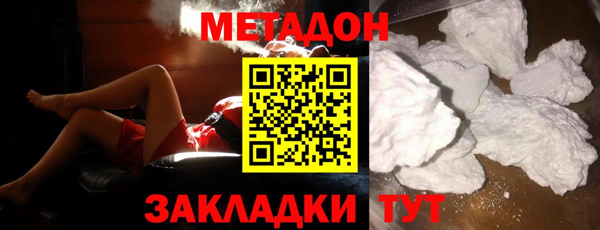   вход  Вход с VPN  Нововоронеж  Метадон мёд  МЕТАДОН VHQ 