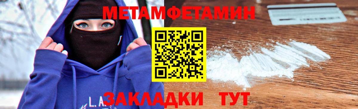Нововоронеж  Первитин Декстрометамфетамин 99.9%  Вход с VPN 